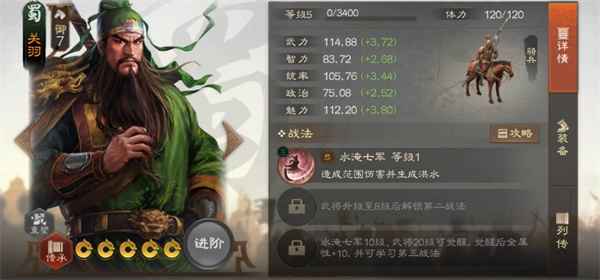 三国志战棋版赛事服和普通服异同在哪里