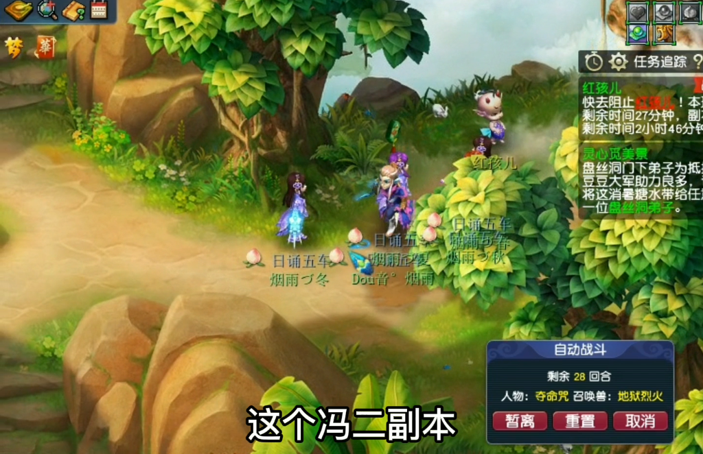 红孩儿副本攻略大全（红孩儿副本怎么使用）--第1张