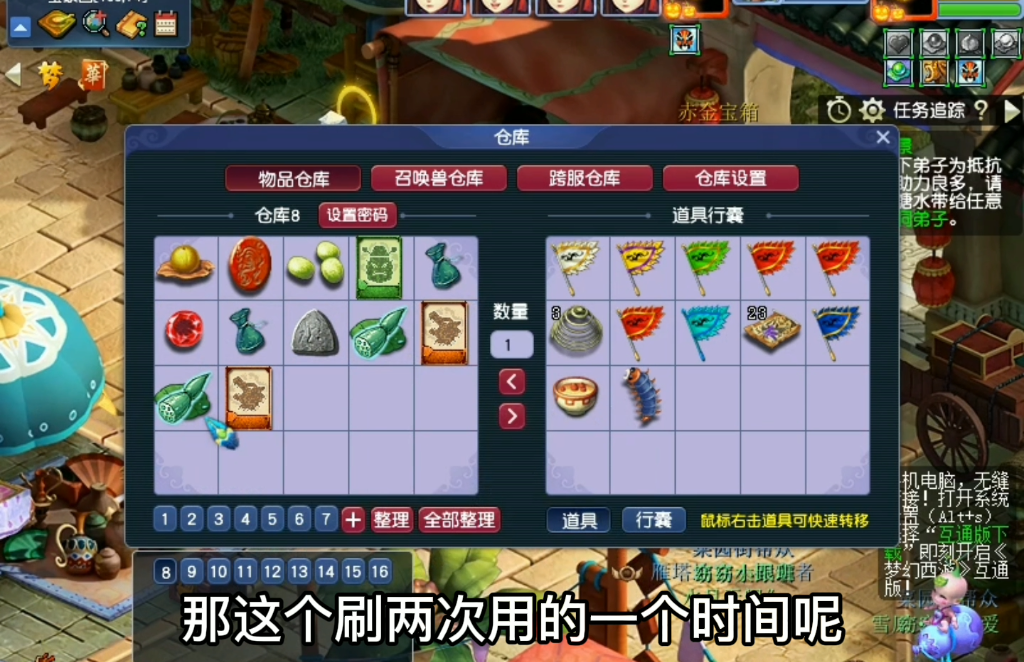 红孩儿副本攻略大全（红孩儿副本怎么使用）--第6张