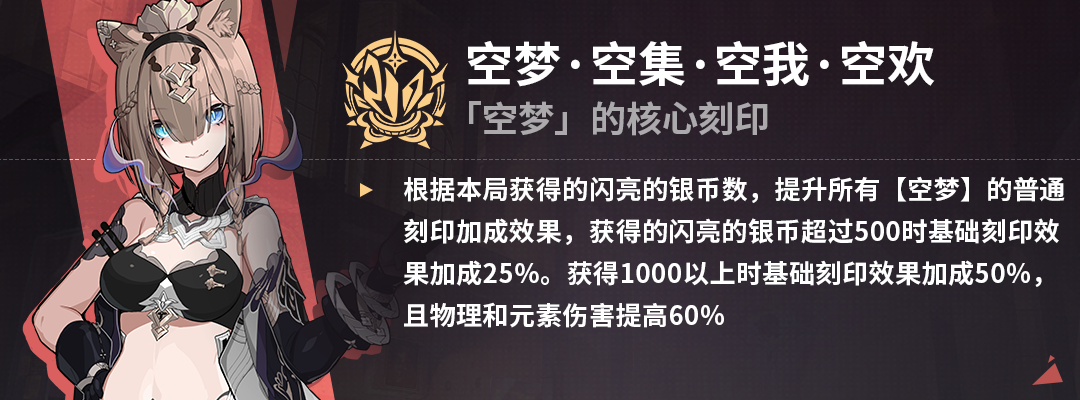 崩坏3热砂武器流通刻怎么选择 崩坏3热砂武器流通刻选择攻略
