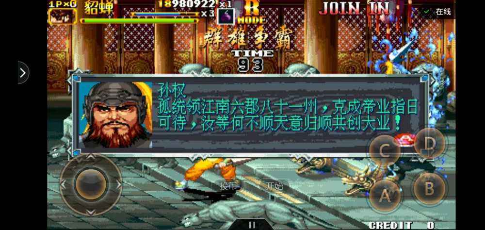 三国战纪2经验推荐（三国战纪2体验总体评价）--第19张