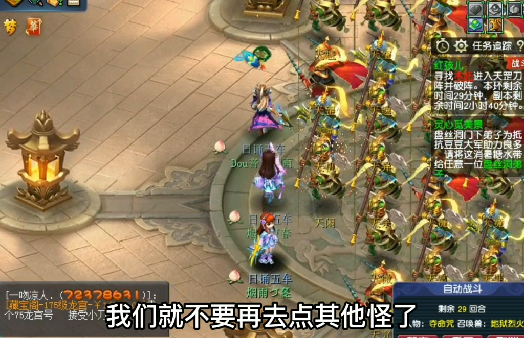 红孩儿副本攻略大全（红孩儿副本怎么使用）--第4张