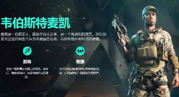 战地2042突击兵专家怎么选-突击兵专家选择推荐
