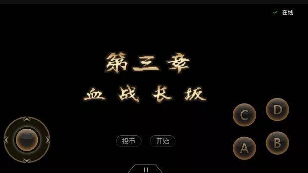 三国战纪2经验推荐（三国战纪2体验总体评价）--第11张