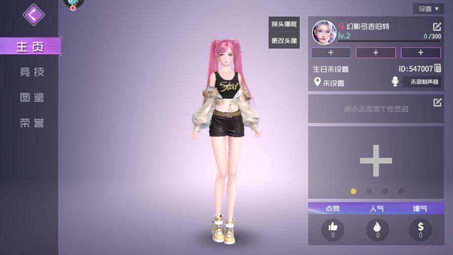 舞动星闪耀怎么更换头像？