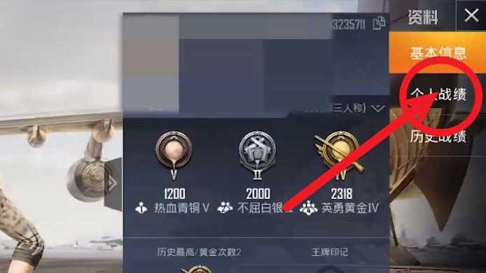和平精英怎么看kd值