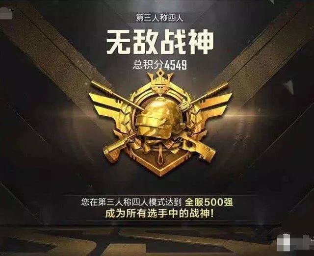和平精英怎么上白银（提升等级最快的技巧）
