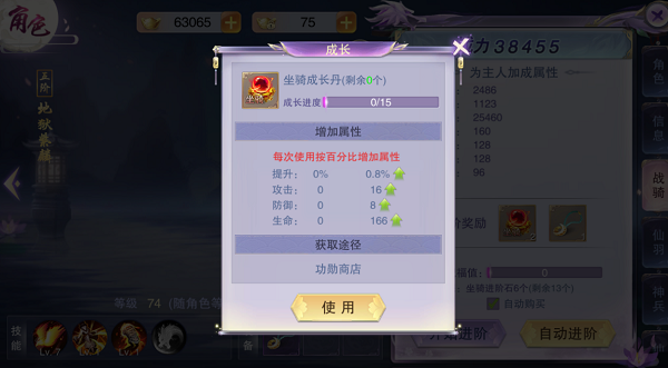 封灵诀变态版进阶怎么使用-进阶系统玩法解析