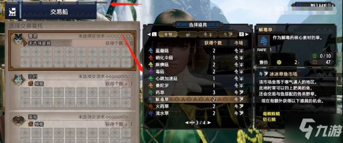 怪物猎人崛起海境s怎么解锁 怪物猎人rise海境套解锁策略
