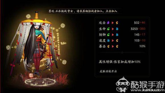阴阳师sr式神排名（阴阳师目前最强的sr）--第1张