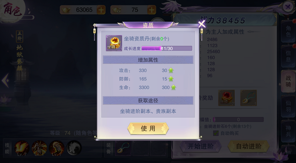 封灵诀变态版进阶怎么使用-进阶系统玩法解析