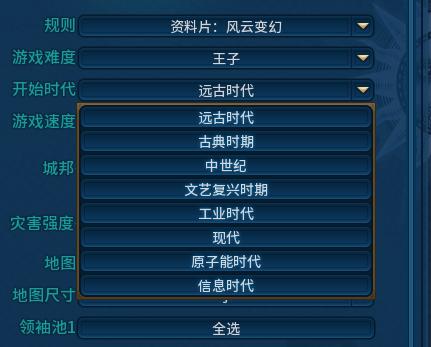 文明6游戏推荐（文明6试玩体验）--第11张
