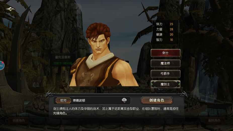 永恒联盟手游哪个职业比较厉害？