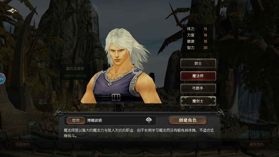 永恒联盟手游哪个职业比较厉害？