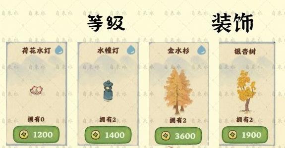 桃源深处有人家装饰怎么得到-装饰获取攻略
