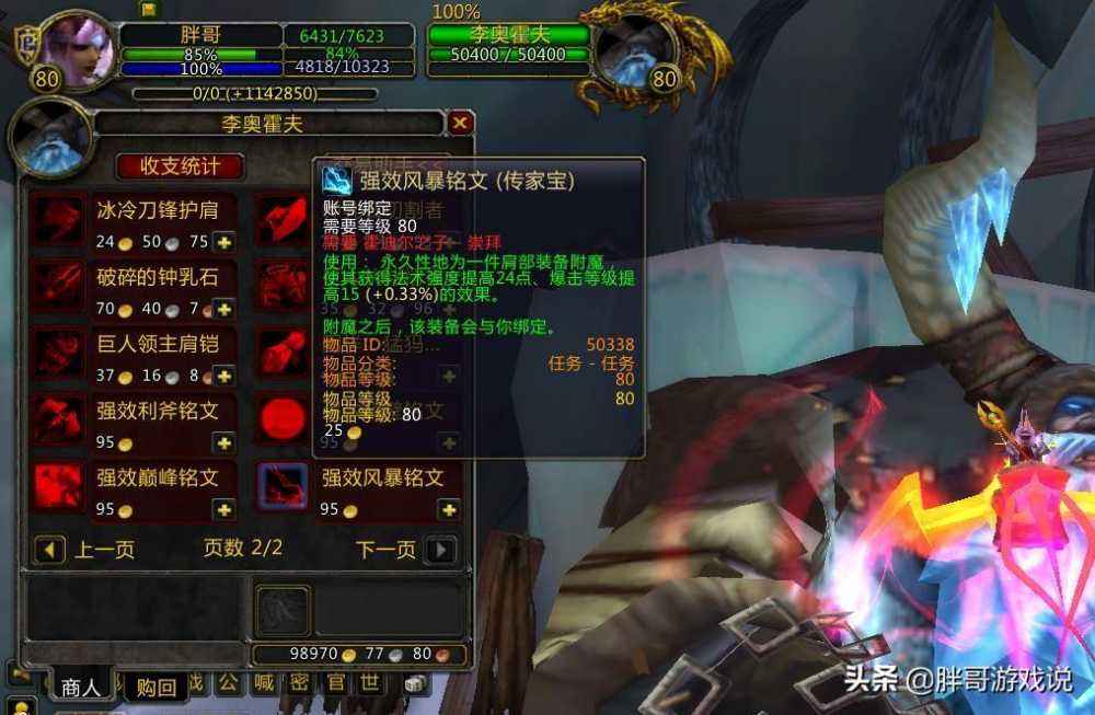 魔兽世界占星者声望怎么刷（占星者声望冷淡怎么办）--第5张