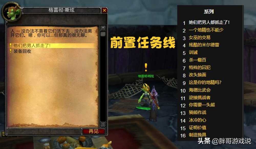 魔兽世界占星者声望怎么刷（占星者声望冷淡怎么办）--第2张