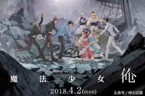 魔法少女俺人物简介（魔法少女俺有几种人物）--第1张
