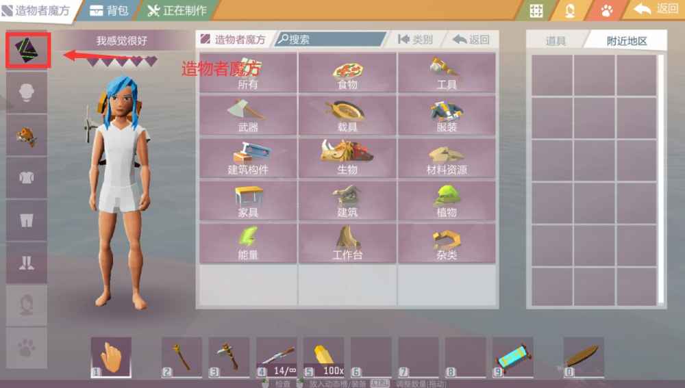 艾兰岛手游造物者魔方玩法介绍
