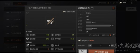 暗区突围子弹怎么选择-子弹介绍及搭配推荐