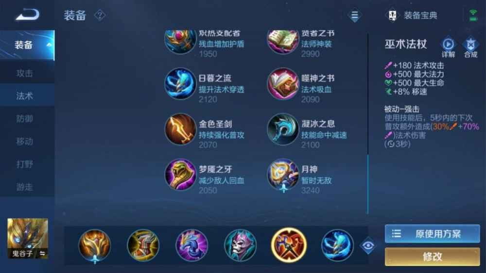 王者荣耀鬼谷子怎么使用才厉害(王者荣耀鬼谷子玩法攻略)