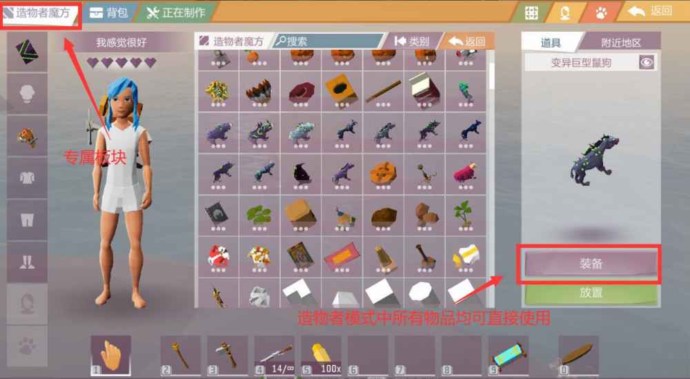 艾兰岛手游造物者魔方玩法介绍