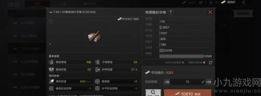 暗区突围子弹怎么选择-子弹介绍及搭配推荐