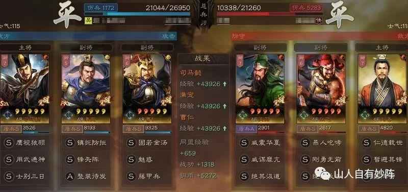 三国志战略版平民曹仁搭配（三国志战略版曹仁最佳搭配）--第5张