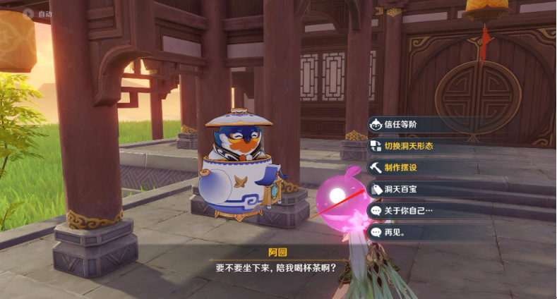 原神古宅凉亭夜观七宿获得策略