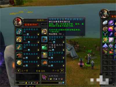 魔兽世界时空漫游商人售卖物品是什么（时空漫游商人售卖物品介绍）