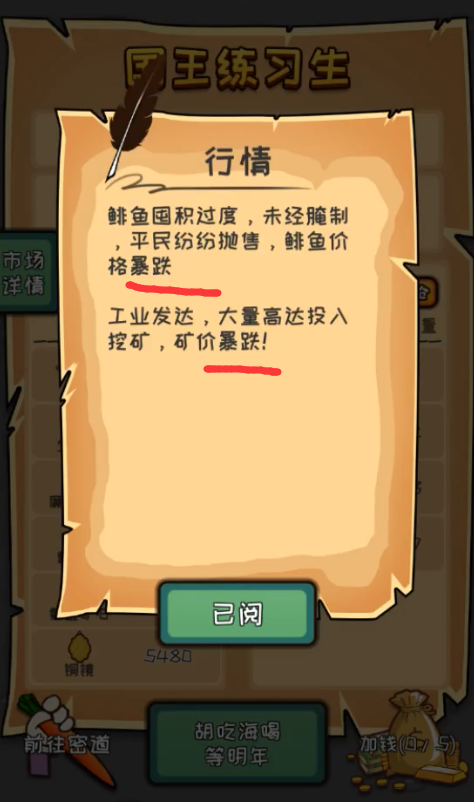 我要当国王怎么通关(我要当国王通关教程)--第7张