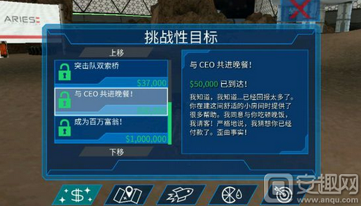 山羊模拟器太空废物解锁攻略（山羊模拟器太空废物怎么解锁）--第4张