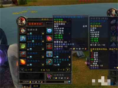 魔兽世界时空漫游商人售卖物品是什么（时空漫游商人售卖物品介绍）