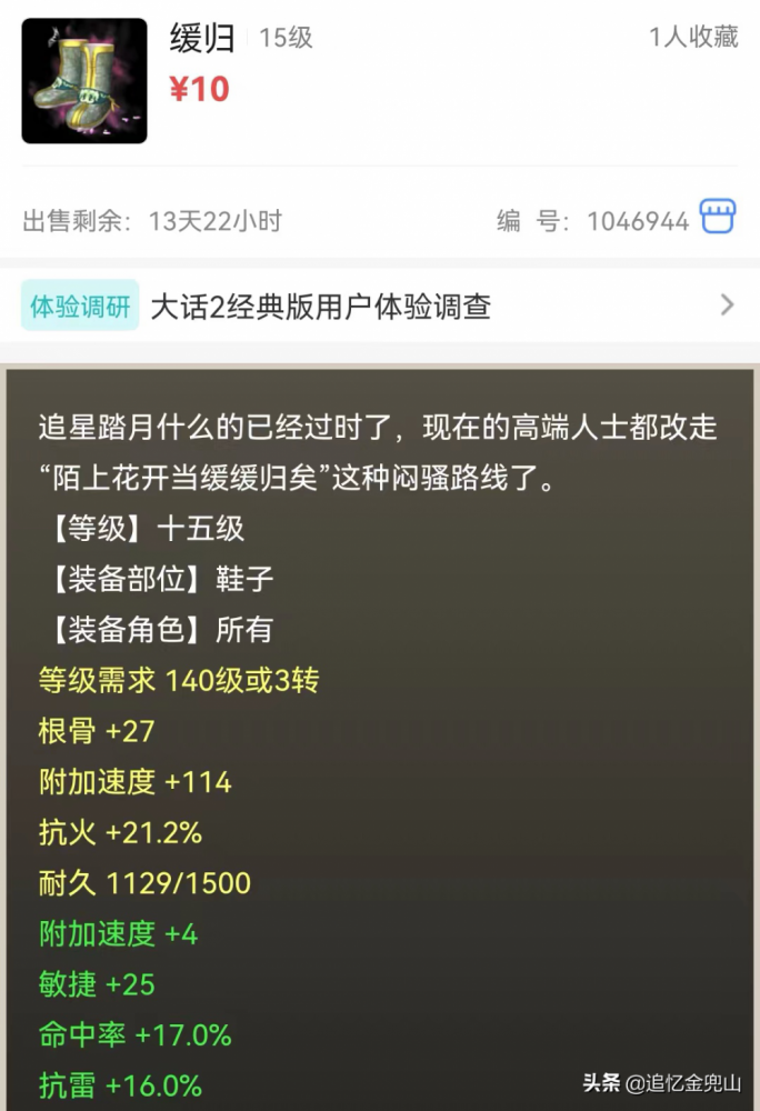 大话西游2藏宝阁选号攻略（大话西游2藏宝阁技巧细说）--第5张