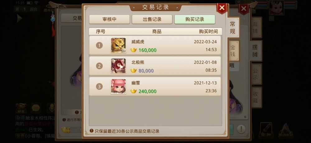 问道手游玩什么职业好（问道手游职业推荐）--第4张