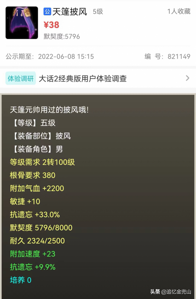 大话西游2藏宝阁选号攻略（大话西游2藏宝阁技巧细说）--第11张