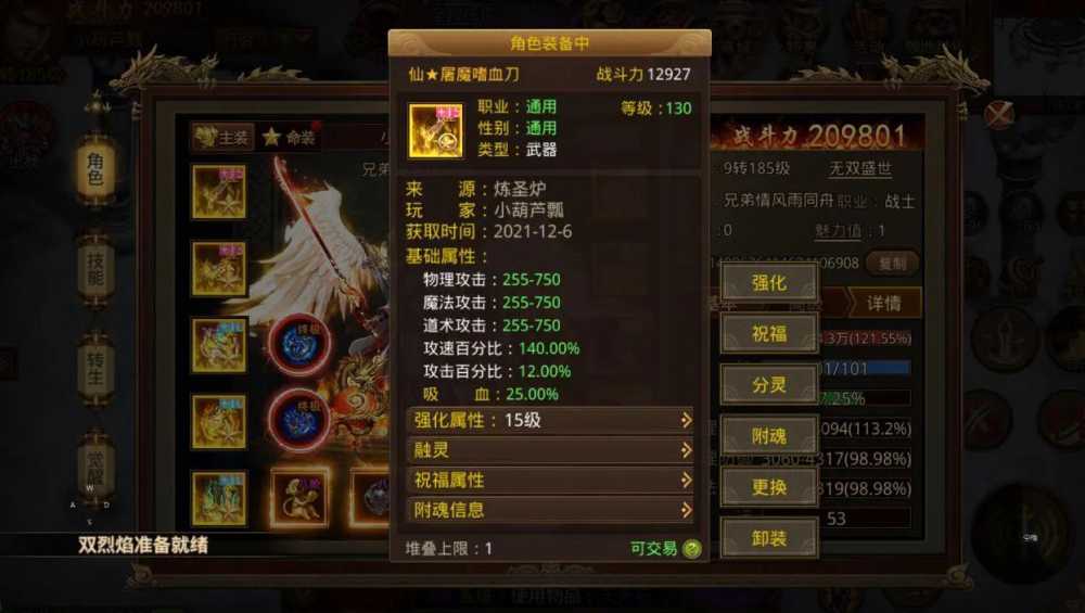 升级打装备的手游推荐（升级打装备的手游有什么）--第4张