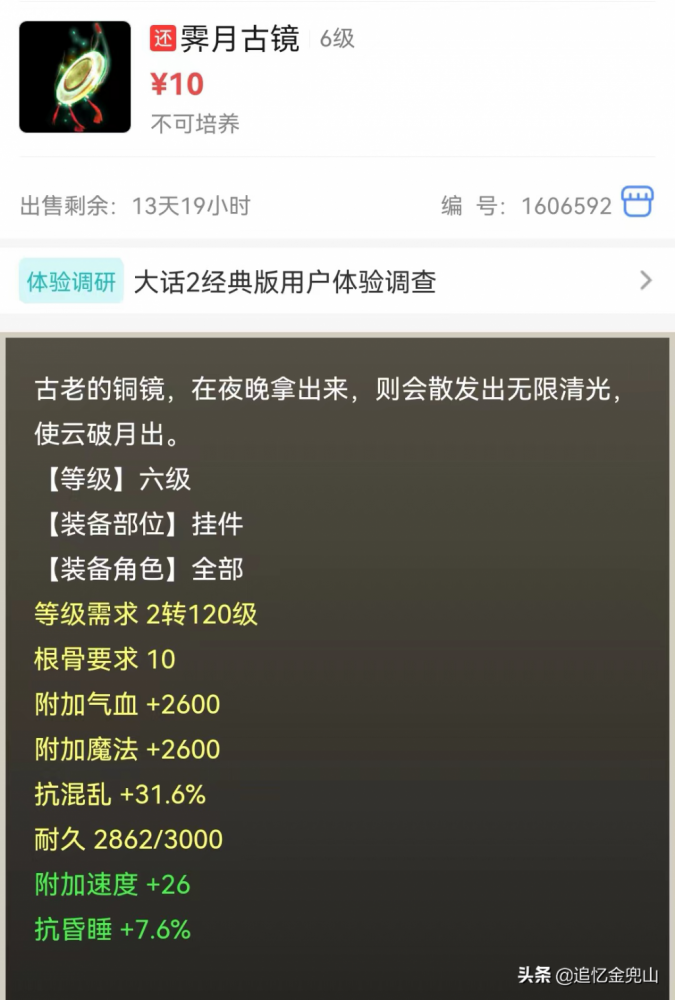 大话西游2藏宝阁选号攻略（大话西游2藏宝阁技巧细说）--第14张