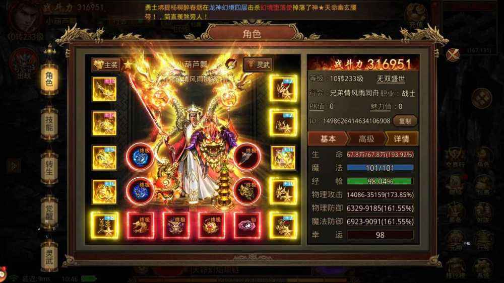 升级打装备的手游推荐（升级打装备的手游有什么）--第2张