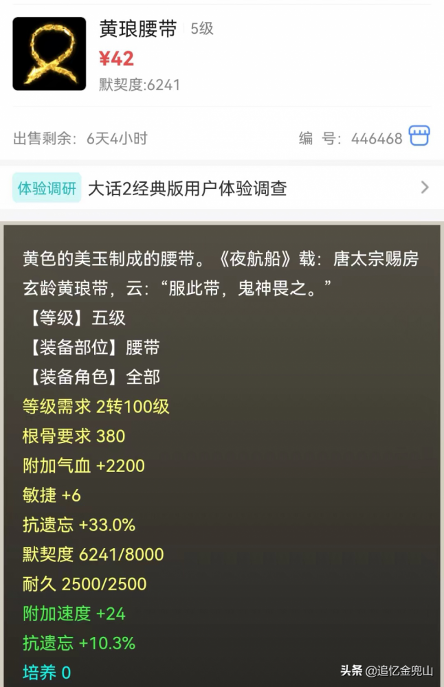 大话西游2藏宝阁选号攻略（大话西游2藏宝阁技巧细说）--第13张