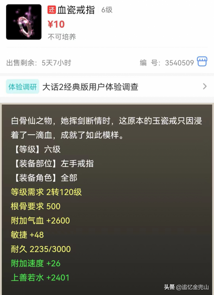 大话西游2藏宝阁选号攻略（大话西游2藏宝阁技巧细说）--第16张