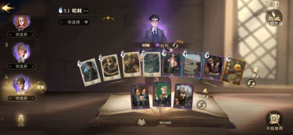 哈利波特魔法觉醒红蛛怎么打出来-打红蛛思路解析
