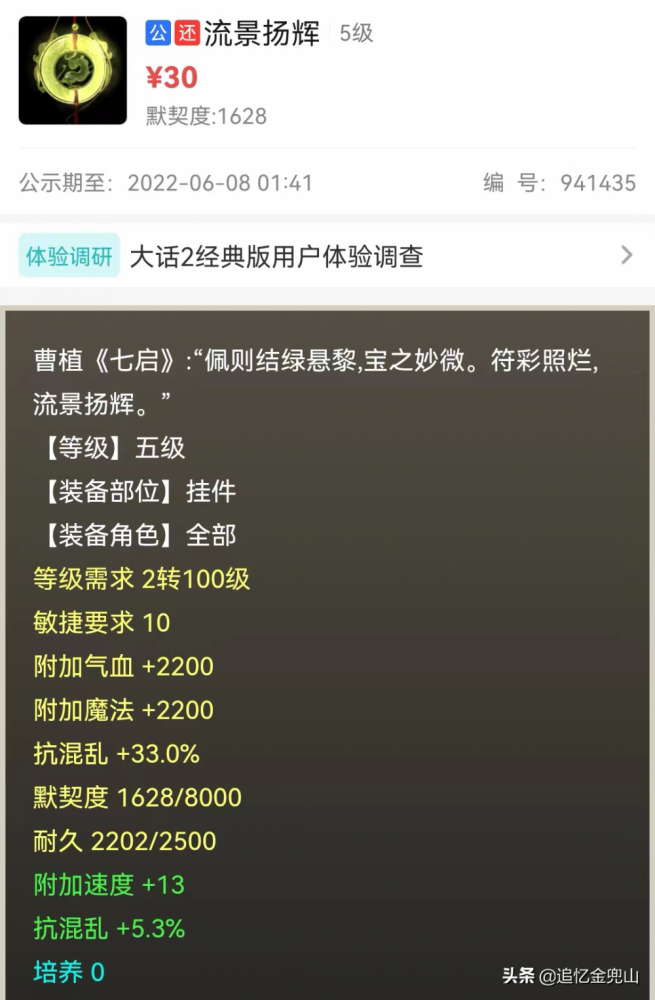 大话西游2藏宝阁选号攻略（大话西游2藏宝阁技巧细说）--第15张