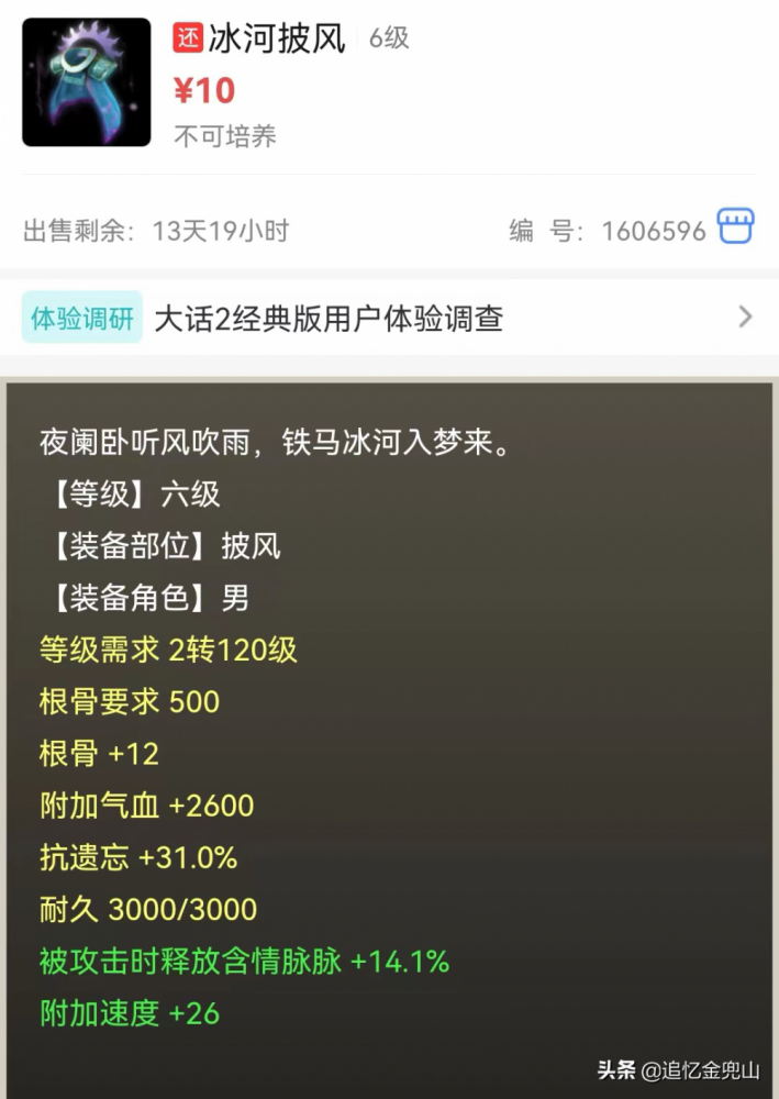 大话西游2藏宝阁选号攻略（大话西游2藏宝阁技巧细说）--第10张