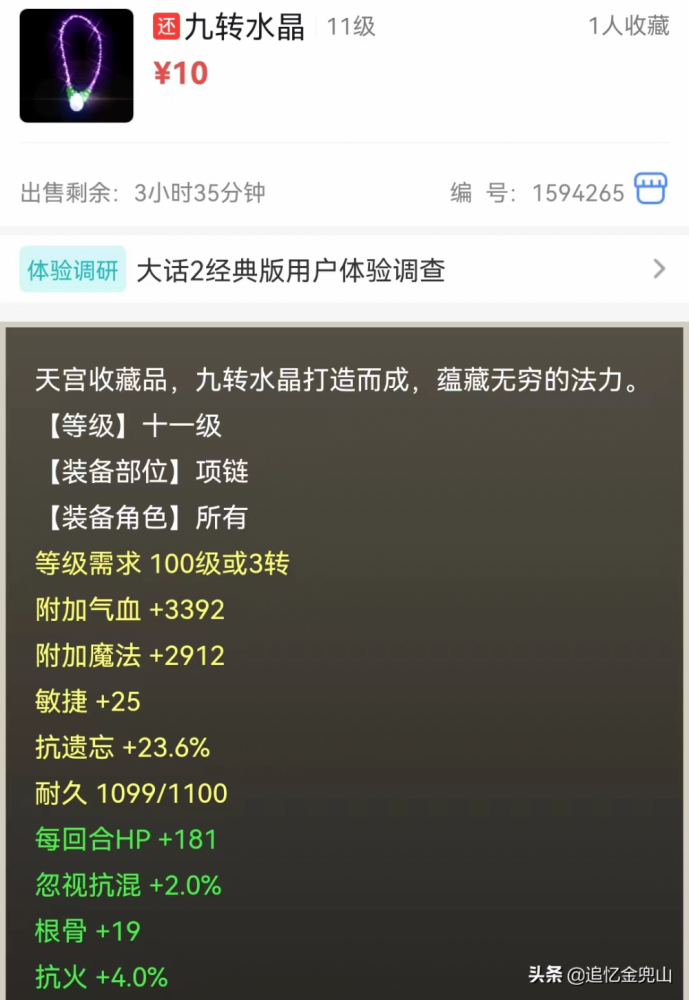 大话西游2藏宝阁选号攻略（大话西游2藏宝阁技巧细说）--第4张