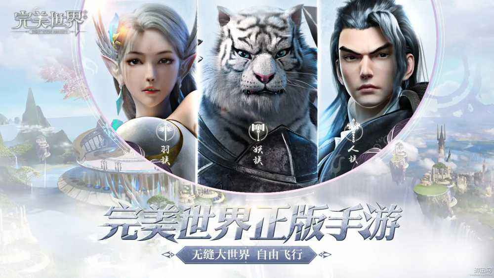 完美世界手游什么职业厉害好玩（完美世界手游厉害好玩的职业）--第1张