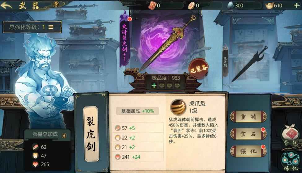 斗诡手游武器强化攻略