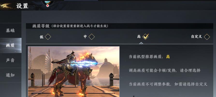 极无双2手游卡顿闪退解决方法