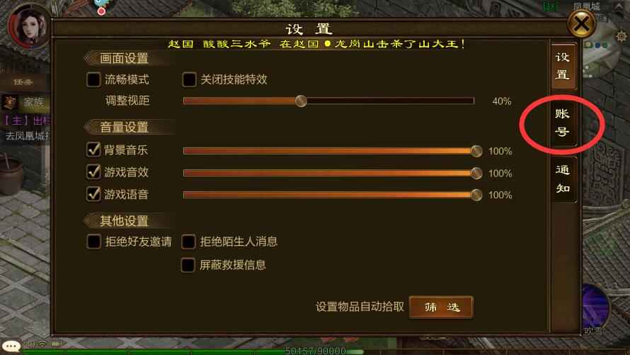原始征途手游怎么切换角色？