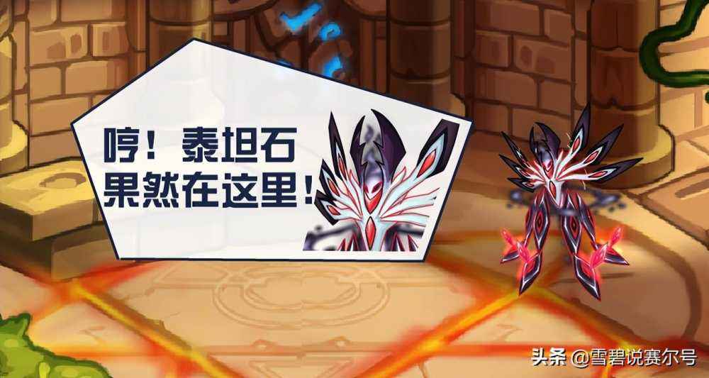 赛尔号游戏剧情实力排名（赛尔号游戏实力最强的是啥）--第7张